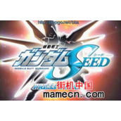 【GBA】机动战士高达Seed中文汉化版